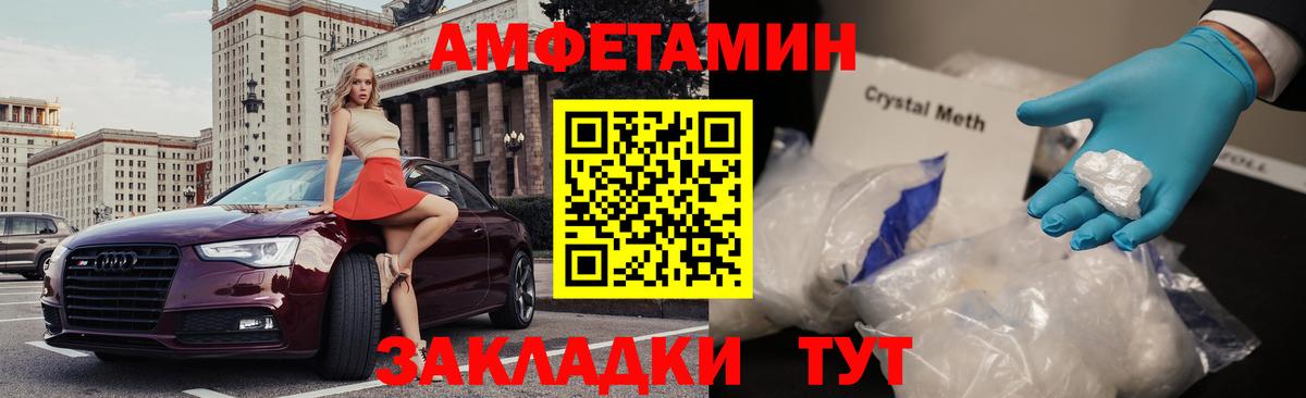 Саров  АМФЕТАМИН 98%  АМФЕТАМИН  Вход с VPN 