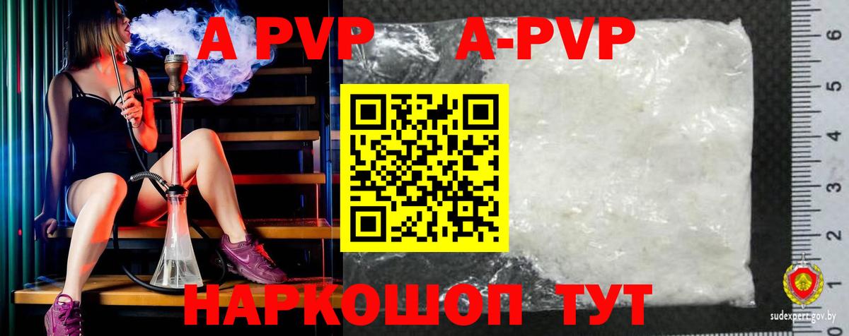 Саров  A-PVP  A-PVP кристаллы  Вход с VPN  А ПВП кристаллы 