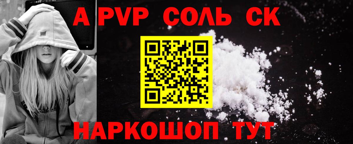 Alpha PVP VHQ Саров