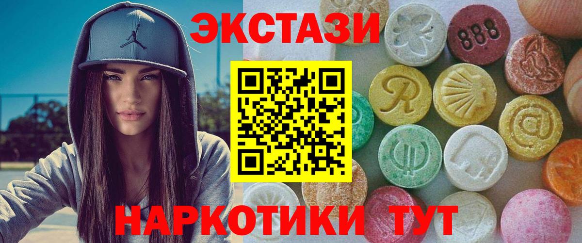 ЭКСТАЗИ XTC  Ecstasy 99%  Вход с VPN  Саров 
