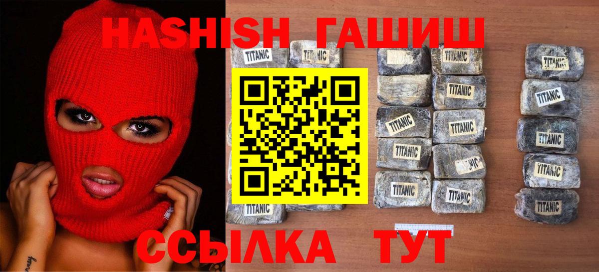 ГАШ хэш  Вход с VPN  ГАШИШ Premium  ГАШИШ  Саров 