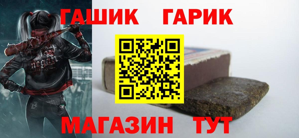 ГАШИШ ice o lator Саров