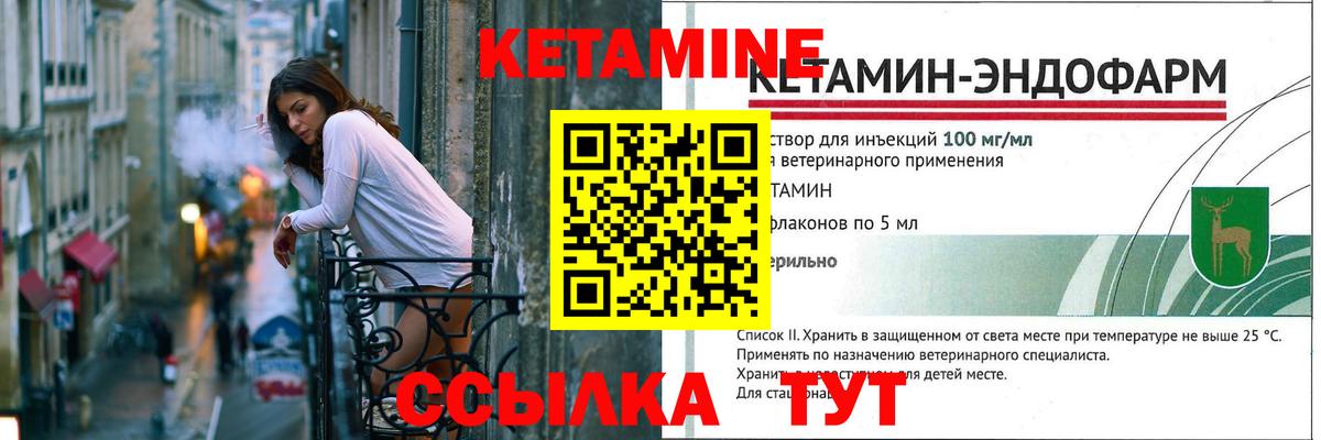 Кетамин ketamine Саров