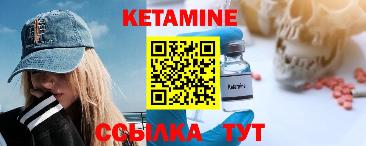 КЕТАМИН ketamine  Кетамин ketamine  Вход с VPN  Саров 