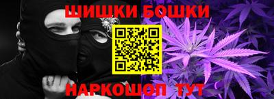 марихуана Наро-Фоминск