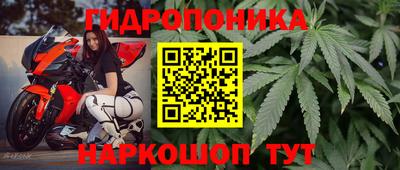 марихуана Наро-Фоминск