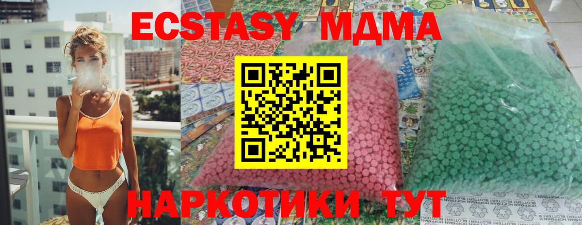 Саров  MDMA  MDMA кристаллы  Вход с VPN  MDMA молли 
