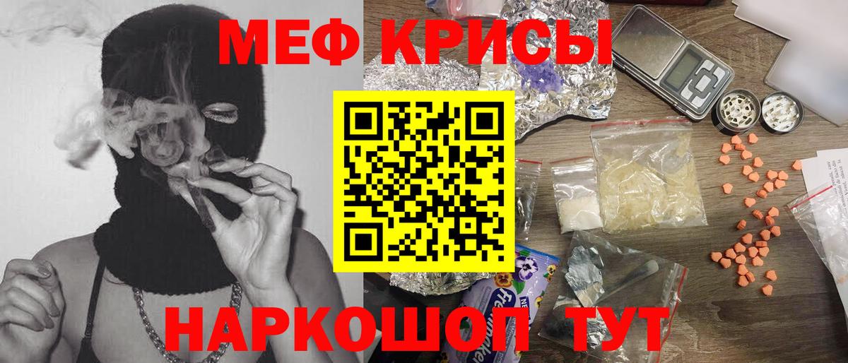 МЯУ-МЯУ  Мефедрон 4 MMC  МЕФ  Вход с VPN  Мефедрон mephedrone  Саров 