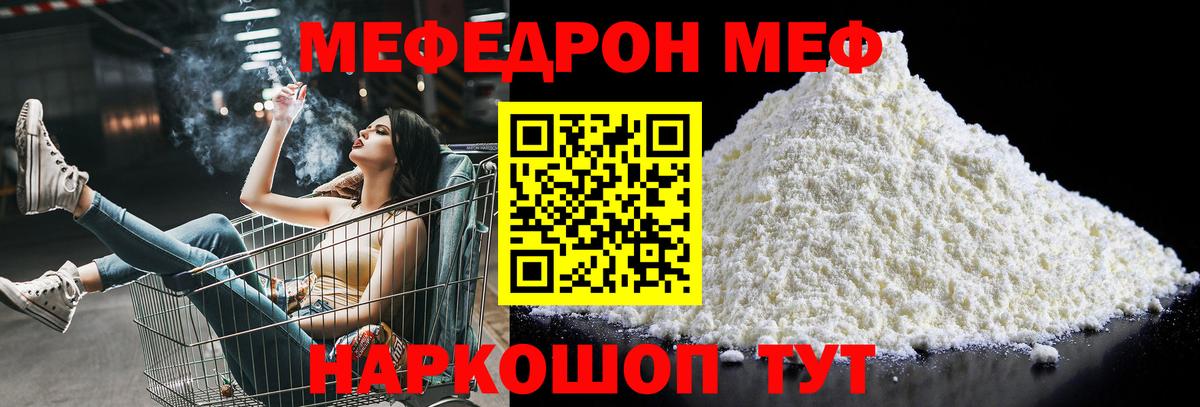 Мефедрон Саров