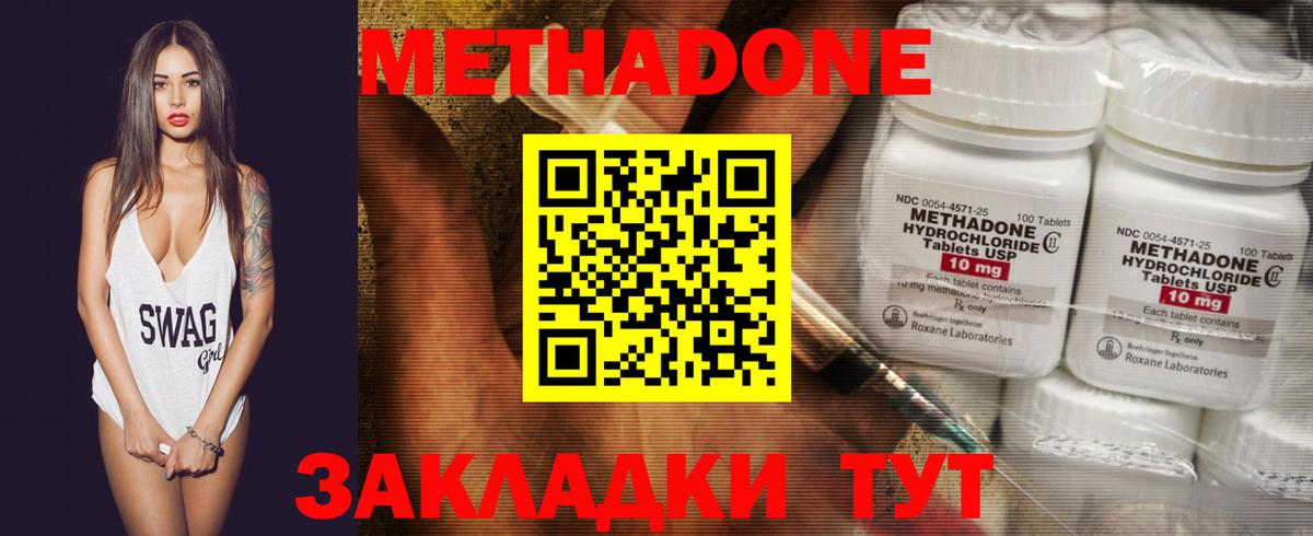 МЕТАДОН кристалл  Метадон белоснежный  Вход с VPN  omg зеркало  Саров 