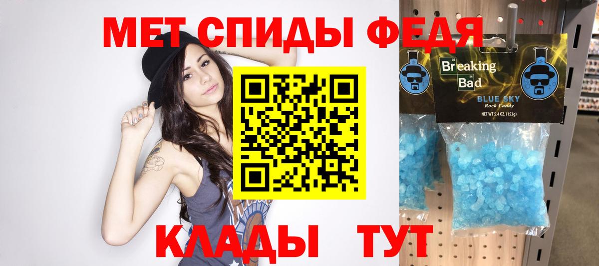 МЕТАМФЕТАМИН кристалл  Вход с VPN  Саров 