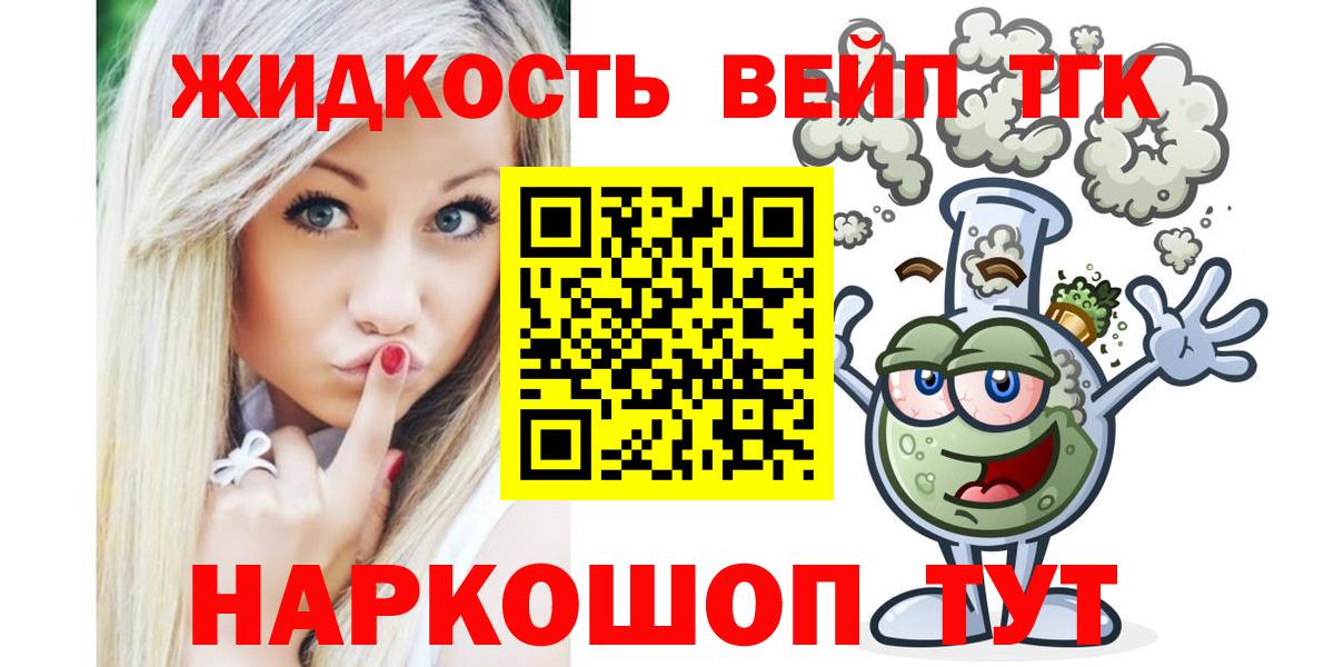 Дистиллят ТГК THC oil  ТГК вейп с тгк  Вход с VPN  Саров 