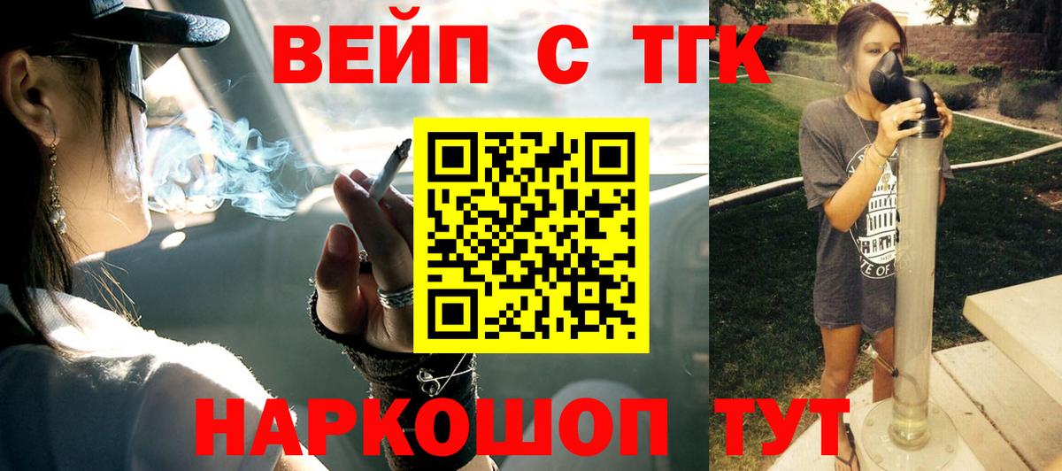 Дистиллят ТГК вейп Саров