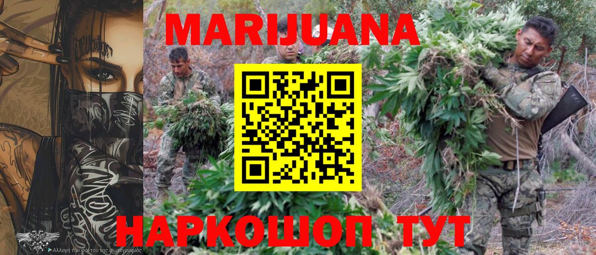 Шишки марихуана LSD WEED  Конопля THC 21%  Саров  Конопля Ganja  Вход с VPN  Бошки марихуана план 